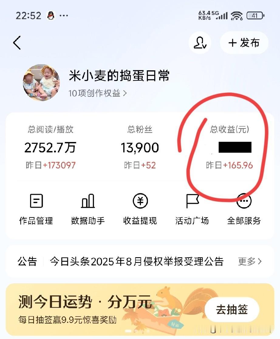 昨天收益直接飙到165.96元！虽然扣完税到手151.13元
 
看看这数据：2