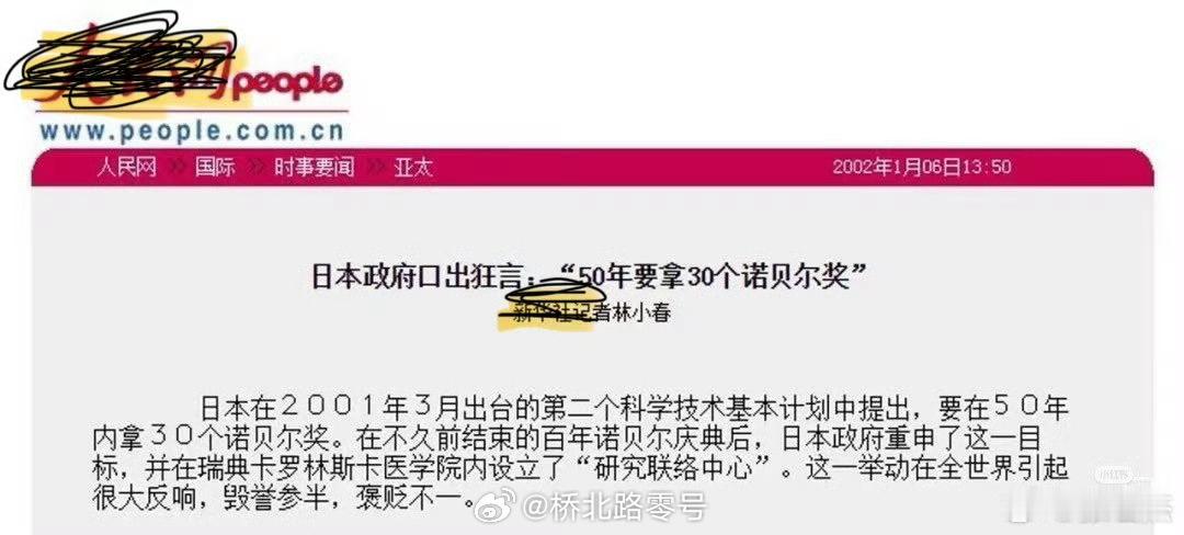 日本拿几个了？ ​​​