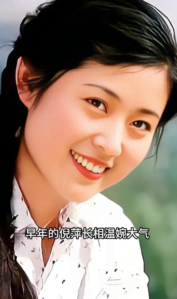 倪萍长相温婉大气，一抬眼一浅笑都韵味十足，颜值放到现在依旧出圈。比起转瞬即逝的容