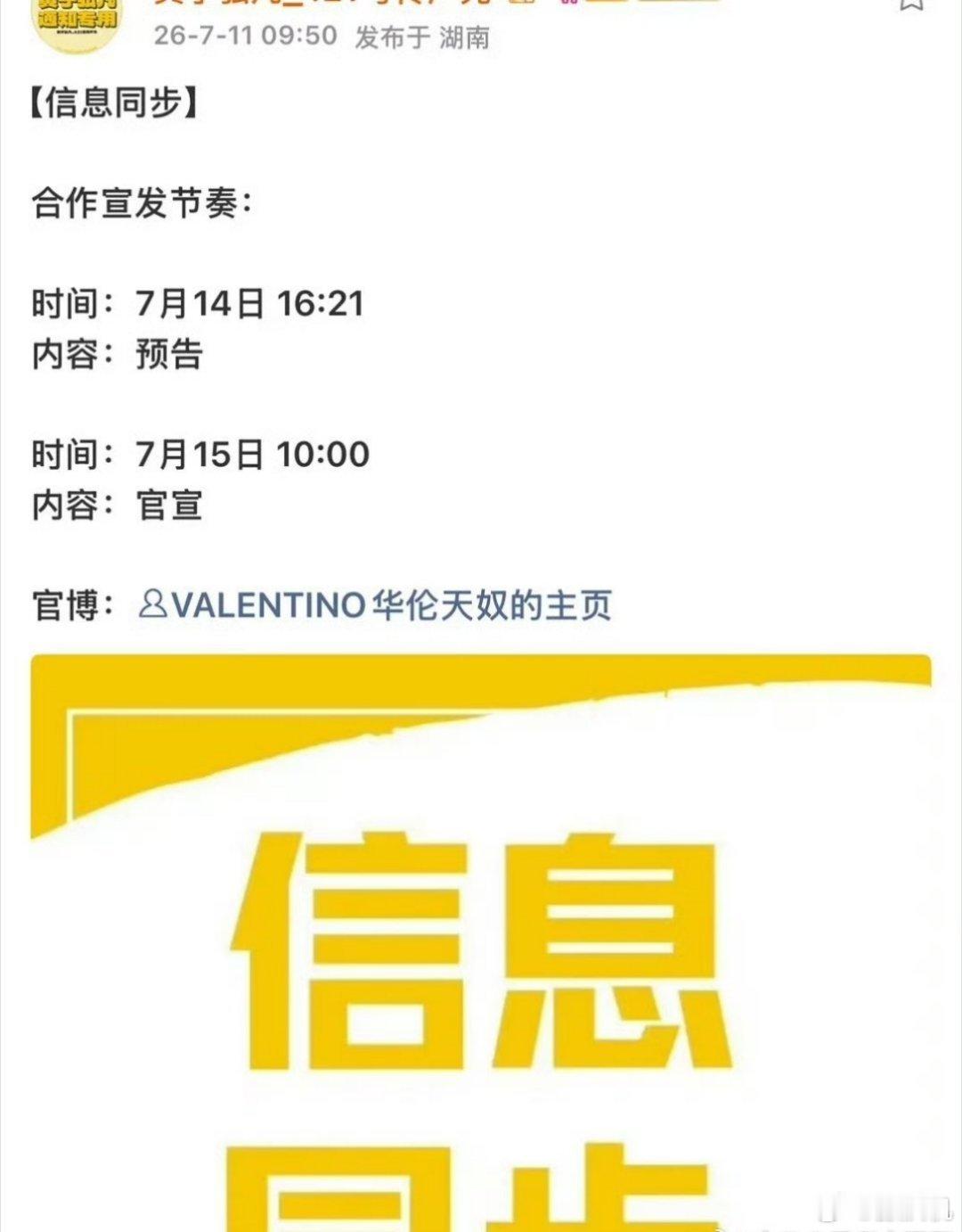 恭喜恭喜，黄子弘凡 即将官宣华伦天奴。朕的有缘人，拼盘演唱会，音乐节，前前后后加