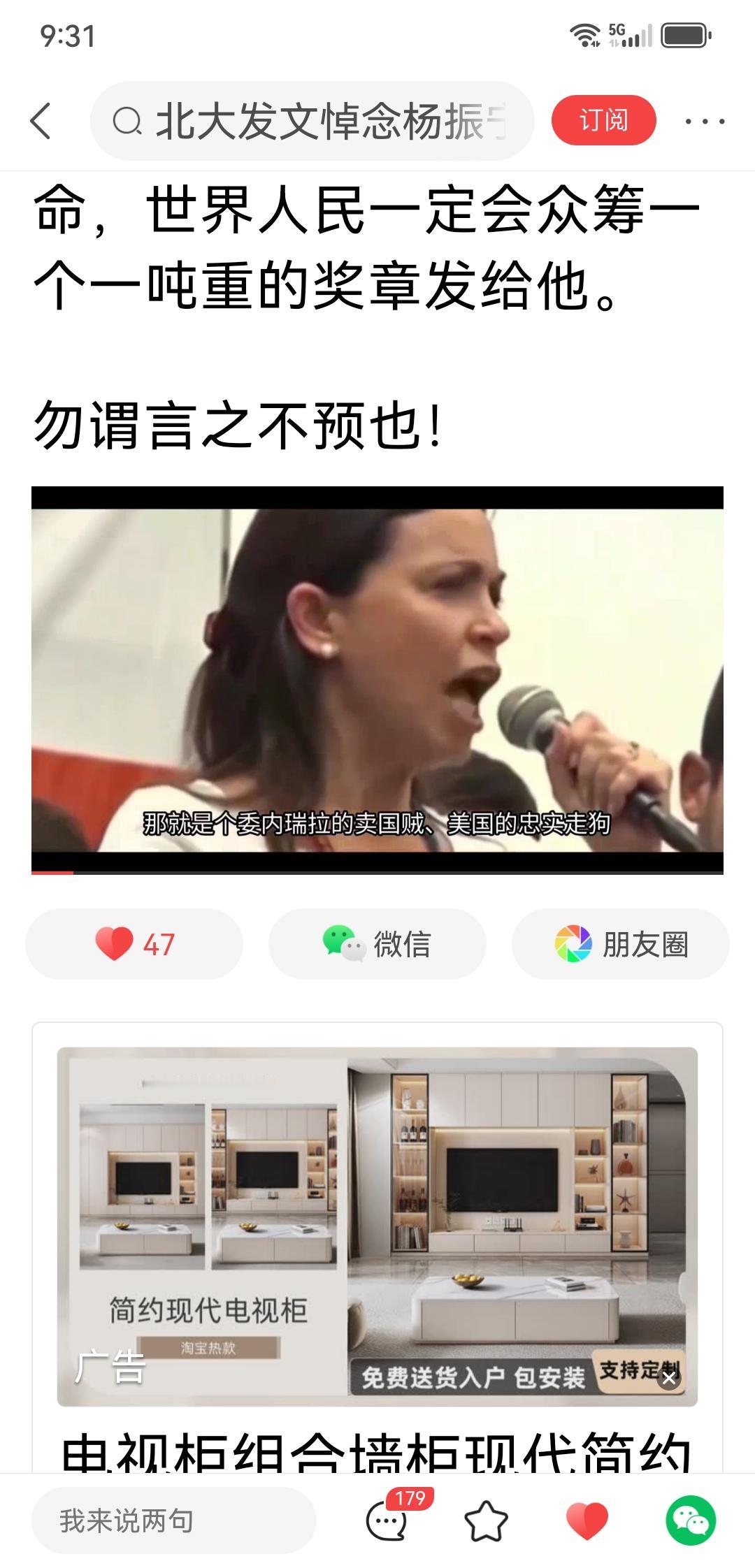 诺贝尔奖授予了委内瑞拉的卖国贼、美国的忠实鹰犬、犹太复国主义的拥趸、法西斯分子，