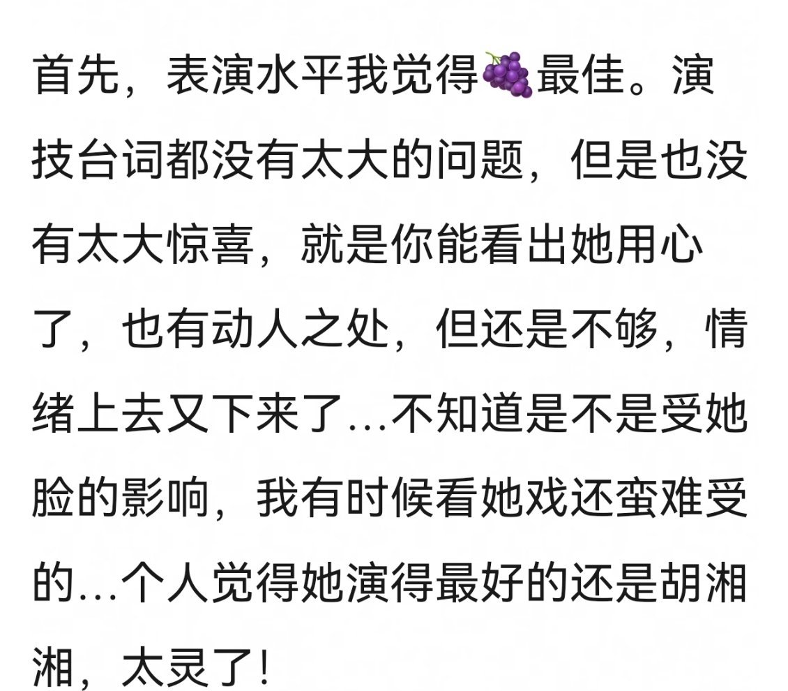 网友热议，大家觉得杨紫赵丽颖杨幂谁能提名今年的白玉兰？ 
