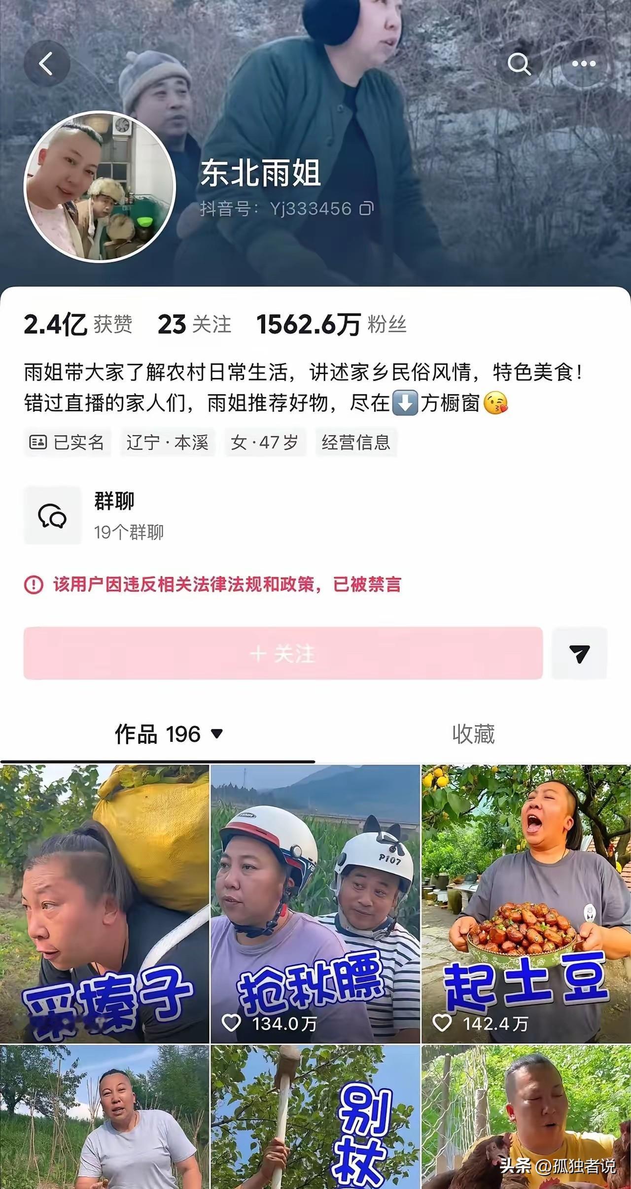 东北雨姐火地莫名其妙，凉地也彻彻底底！

可以说，如果不是靠摆拍和炒作剧本，这样