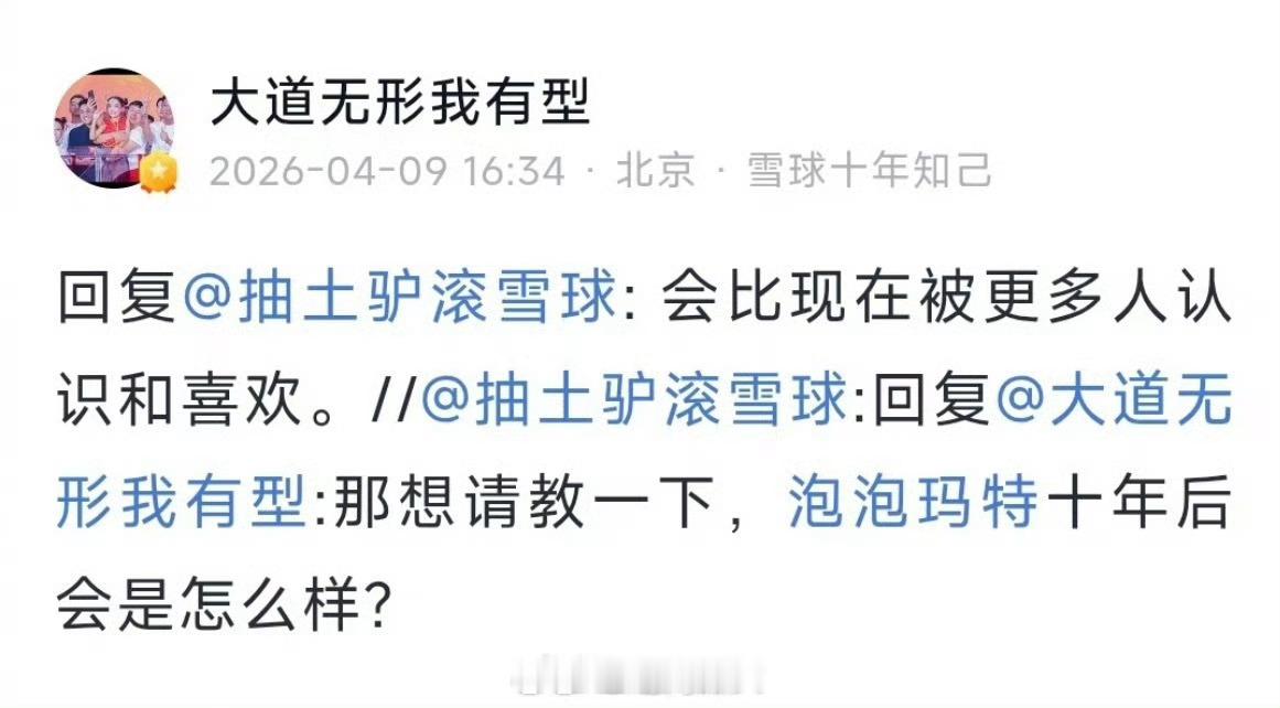 段永平自曝是王宁、黄峥、马化腾的粉丝