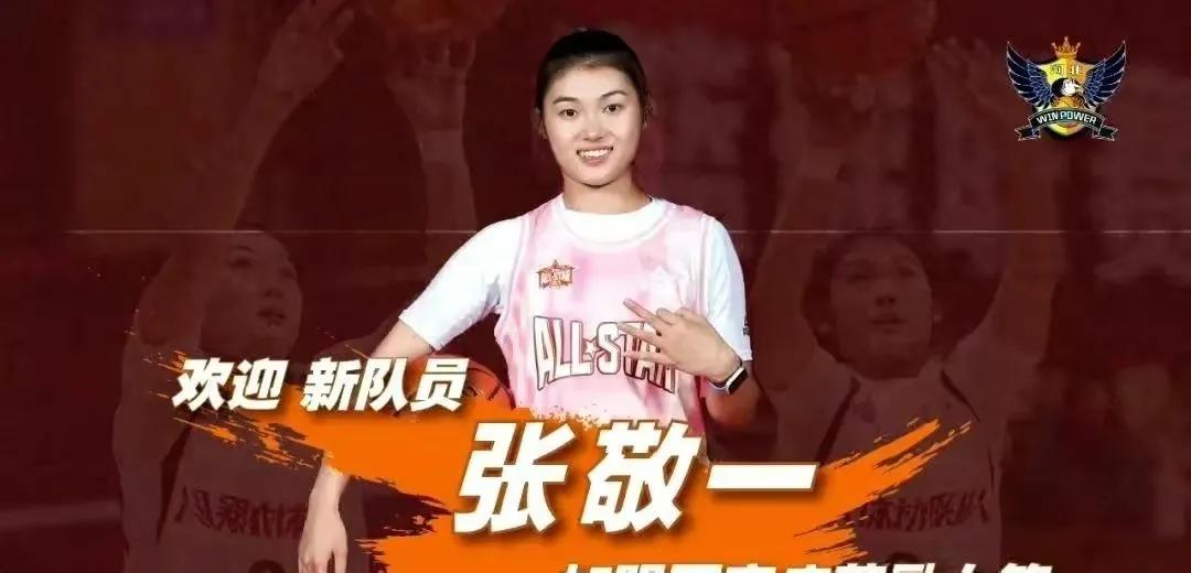 张敬一是一个聪明人，打几年WCBA可以提升自己的上限。张敬一是停薪保职的才来打w