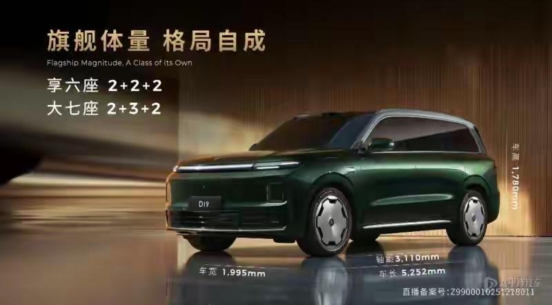 一觉醒来，车圈炸锅！理想L9没想到、问界M9没想到、深蓝S09也没想到，就连常年