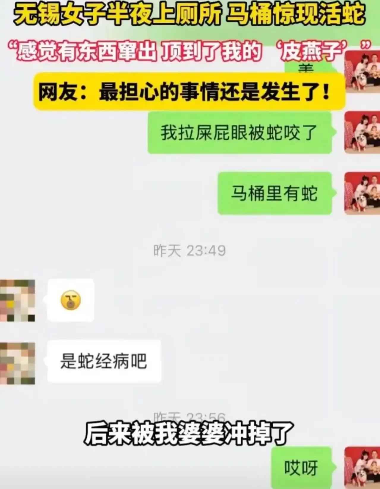 深夜惊魂！无锡，女子半夜上厕所，突然感觉有东西顶自己的“屁眼”，女子回头一看，吓