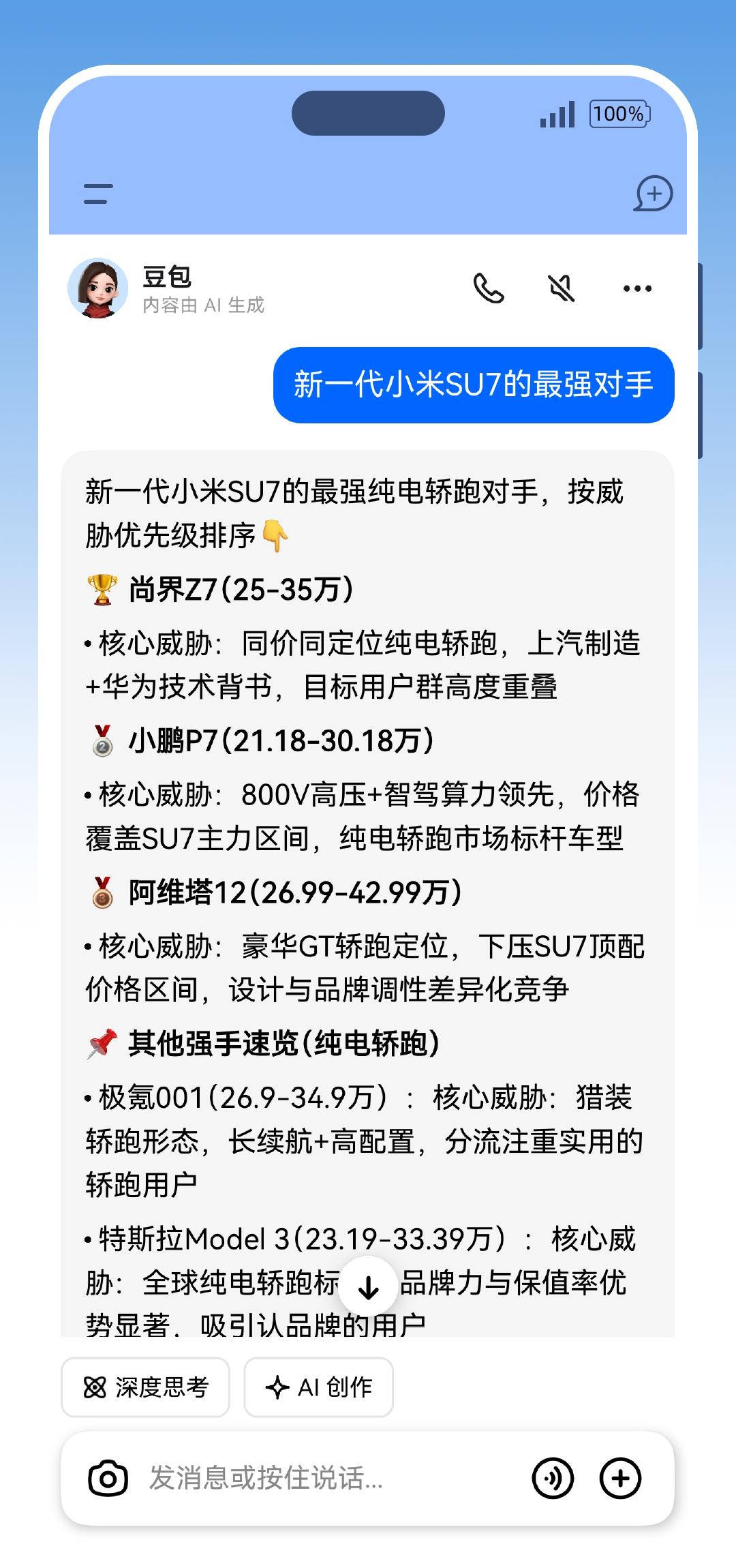 随着新能源的普及以及智能科技的加入，高端轿跑市场正在经历一场新的变革。在此背景下