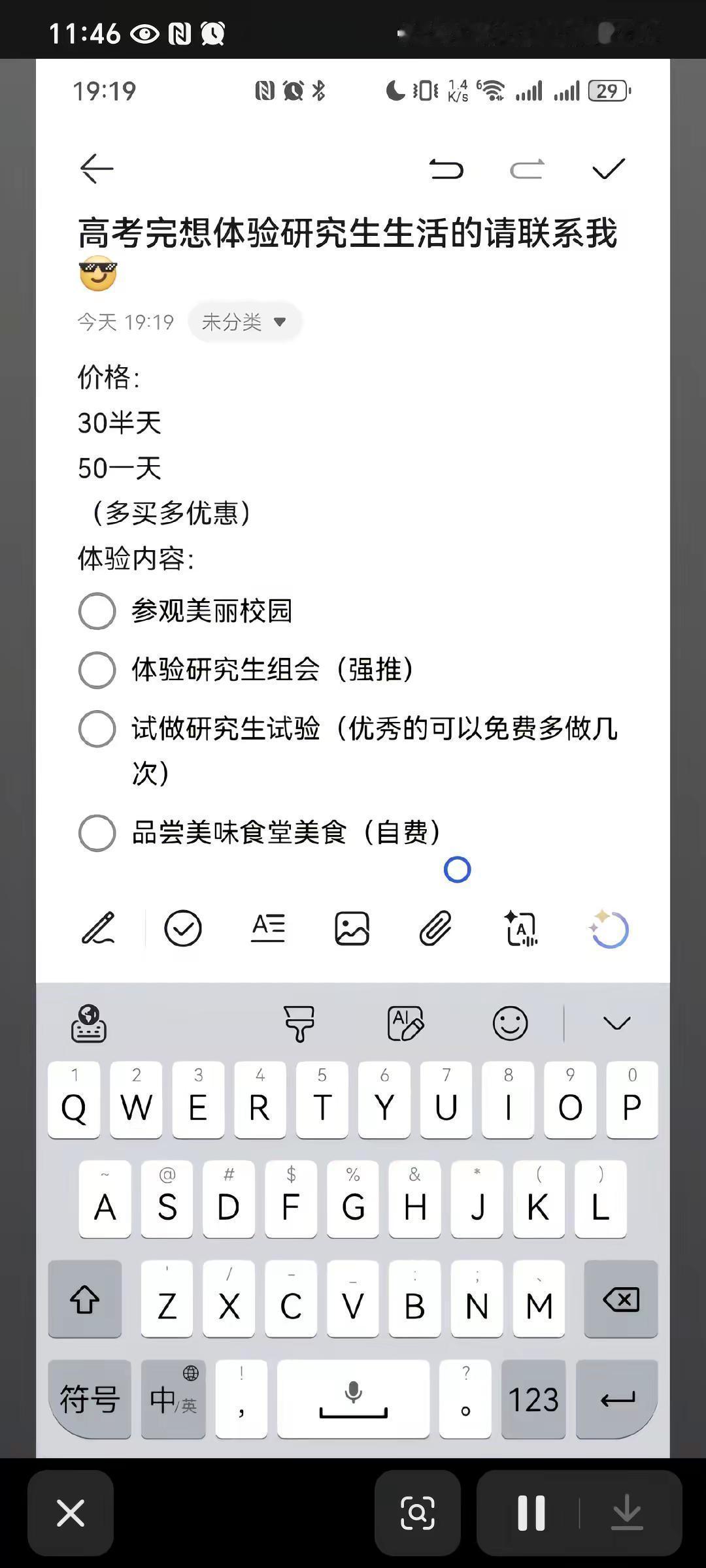 研究生生活体验。大学生开服指南 高考
