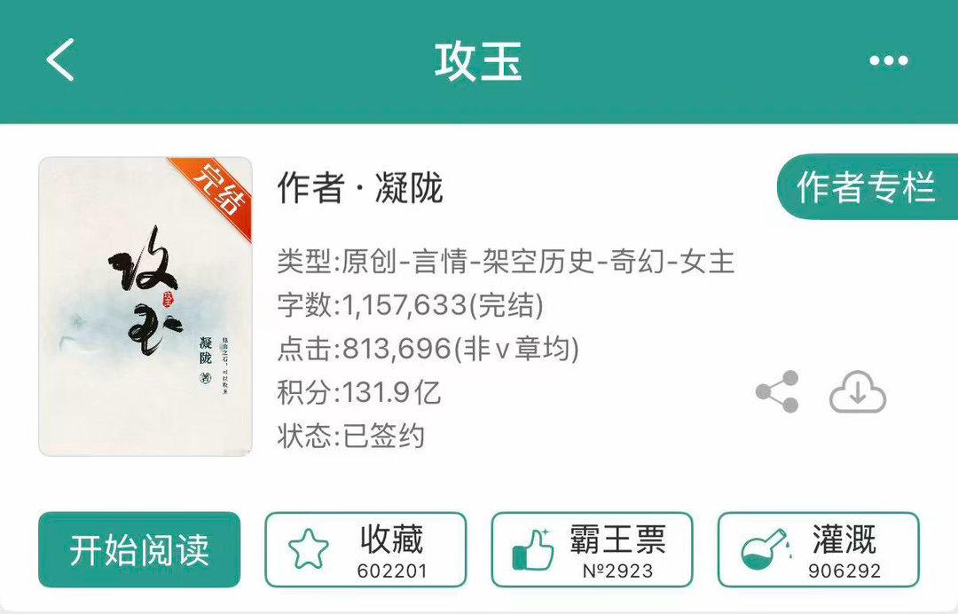 攻玉 辞演 不信谣不传谣哈！《攻玉》这么大的IP，是公认的好饼，多方争抢也是很正