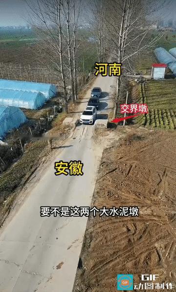 安徽临泉与河南平舆交界的乡间小路，两个水泥墩卡在路中间，成了跨省通行的“拦路虎”
