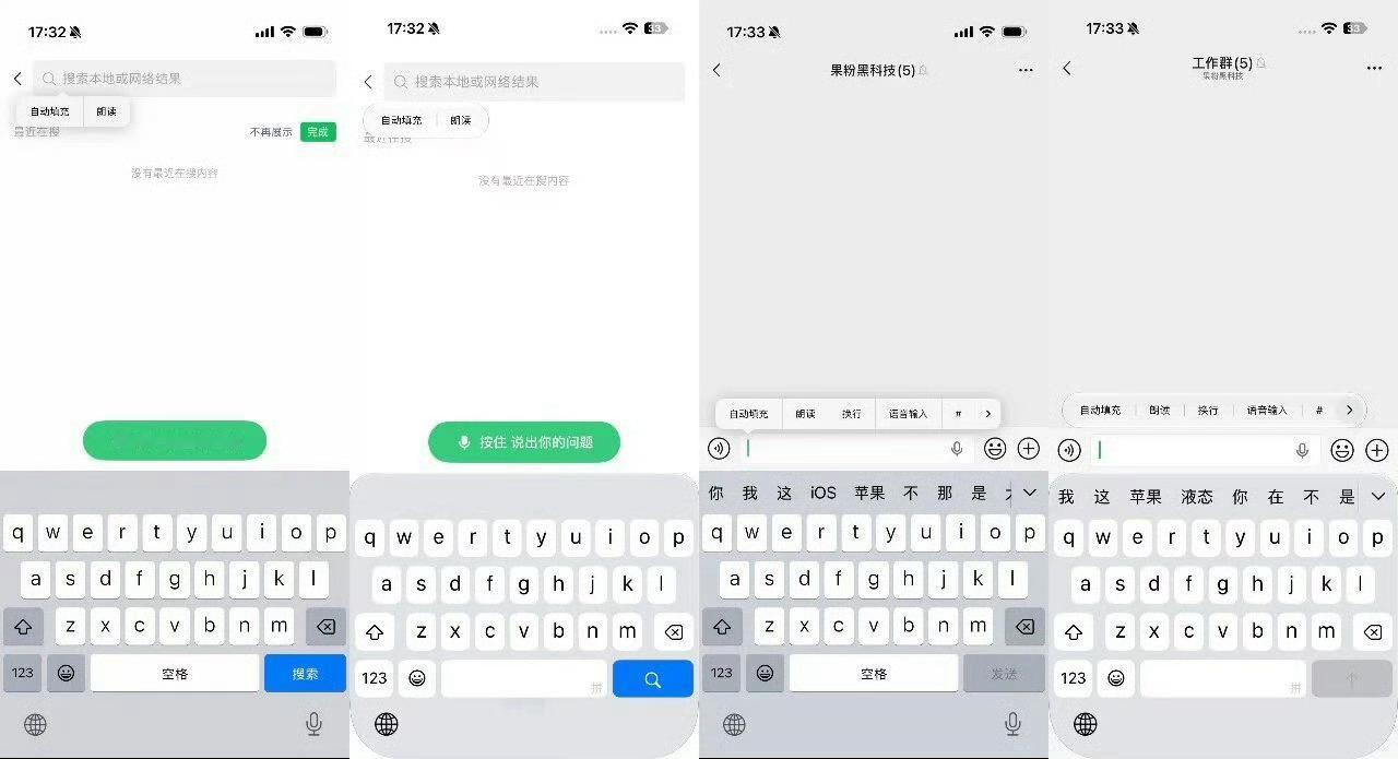 微信 液态玻璃用惯微信原来经典界面，突然看液态玻璃效果，有点别扭[允悲]。而且目