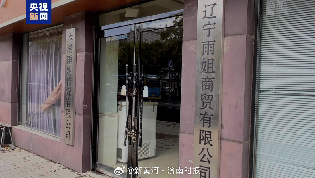 【处罚165万元！#雨姐传媒暂停经营限期整改# 】#东北雨姐售卖粉条未检出红薯源