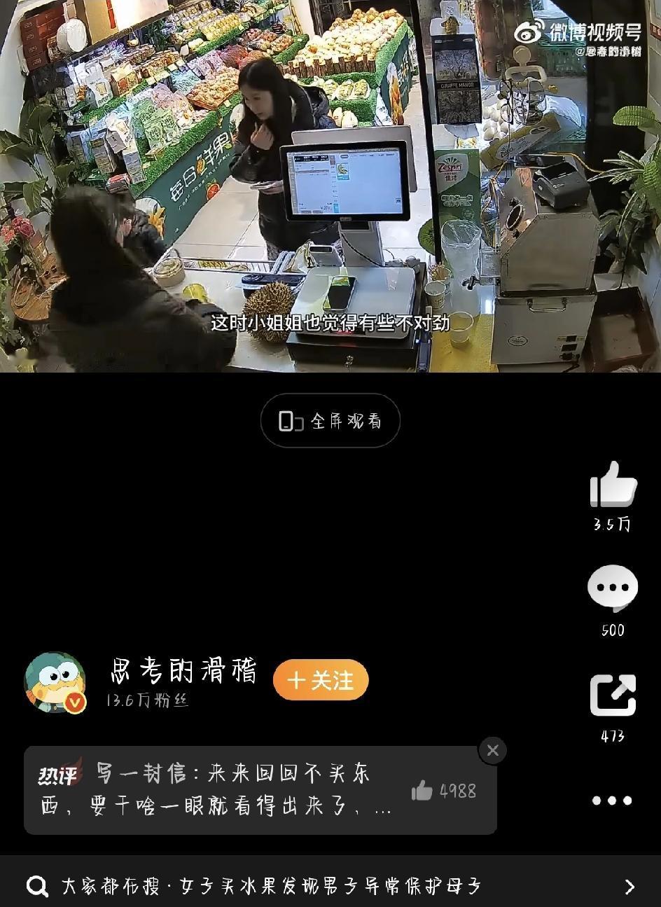 这几天的重庆，一家水果店的小事暖了不少人的心。一位带娃的妈妈用一个小小的举动，让