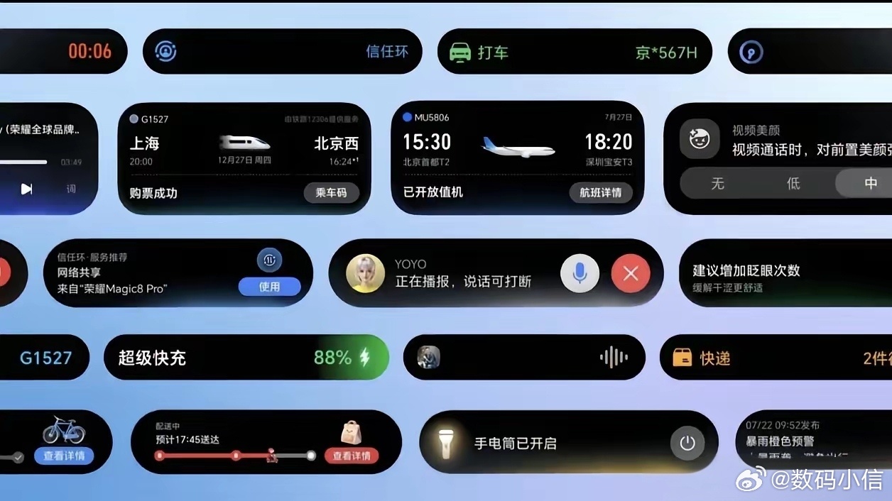MagicOS月月新MagicOS 11对灵动胶囊做了全方位优化，补齐了以往不足