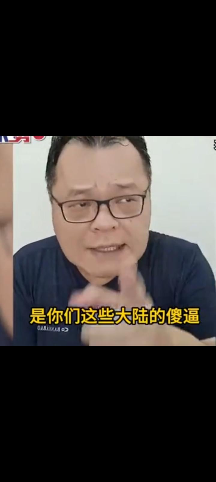 台湾媒体人陈挥文面目狰狞，为了啥？
针对馆长大陆行，不知道那根神经触动了他。
作