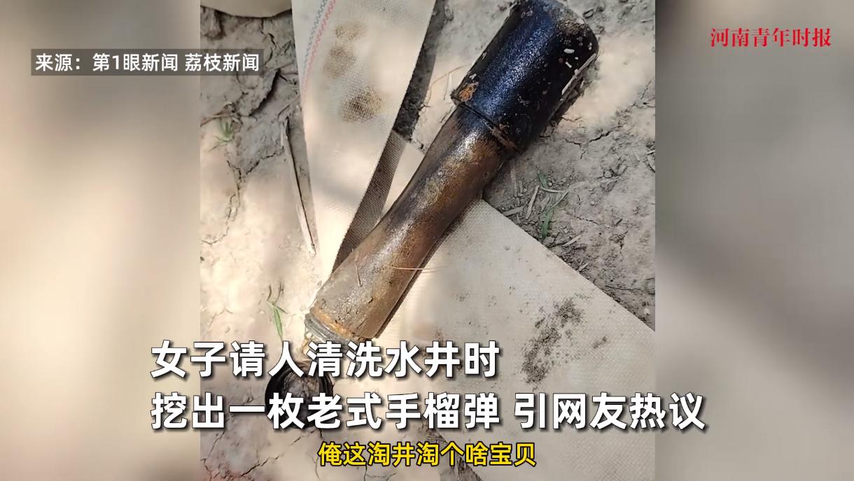“离了个大谱！”7月10日，安徽亳州，一女子在村子里清洗废弃水井时，意外在里面发