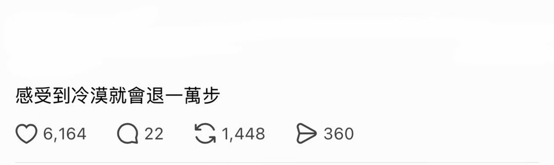 我处理人际关系： 