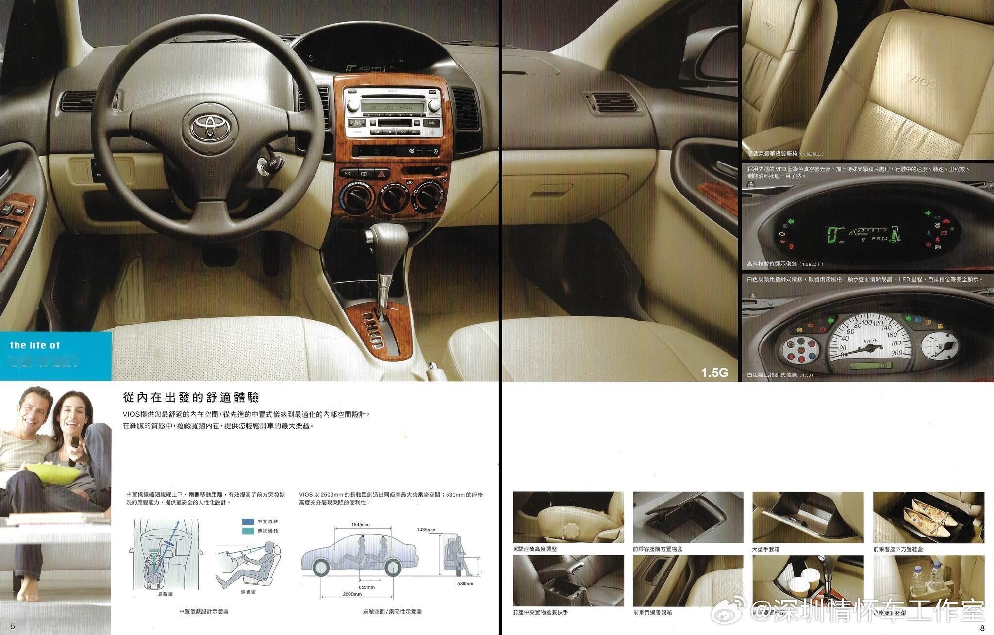 丰田威驰是丰田在中国本土量产的第一款轿车内部研发代号T-1（Toyota一号），