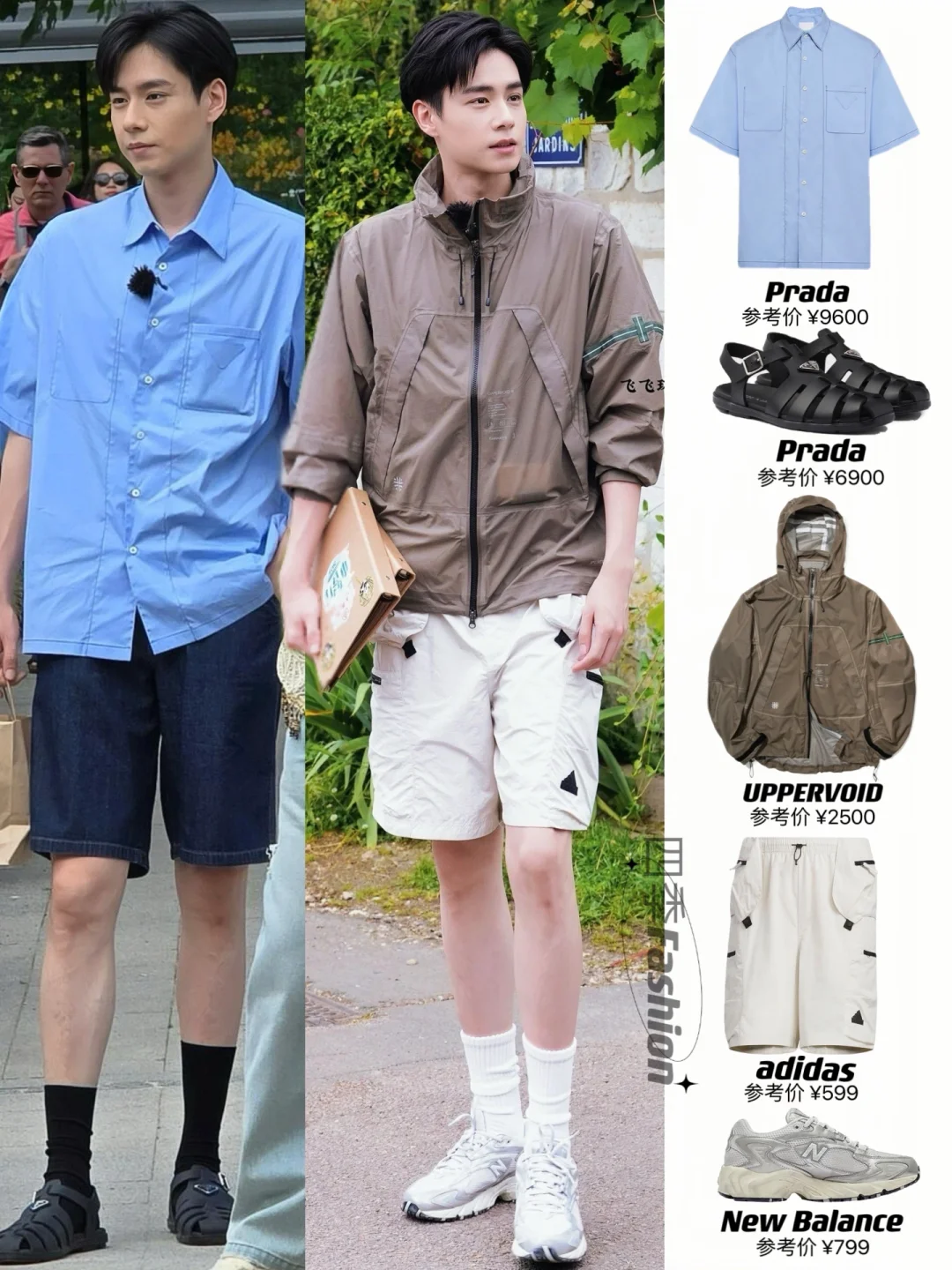 胡一天《中餐厅》路透穿搭合集，帅迷了眼😍！！