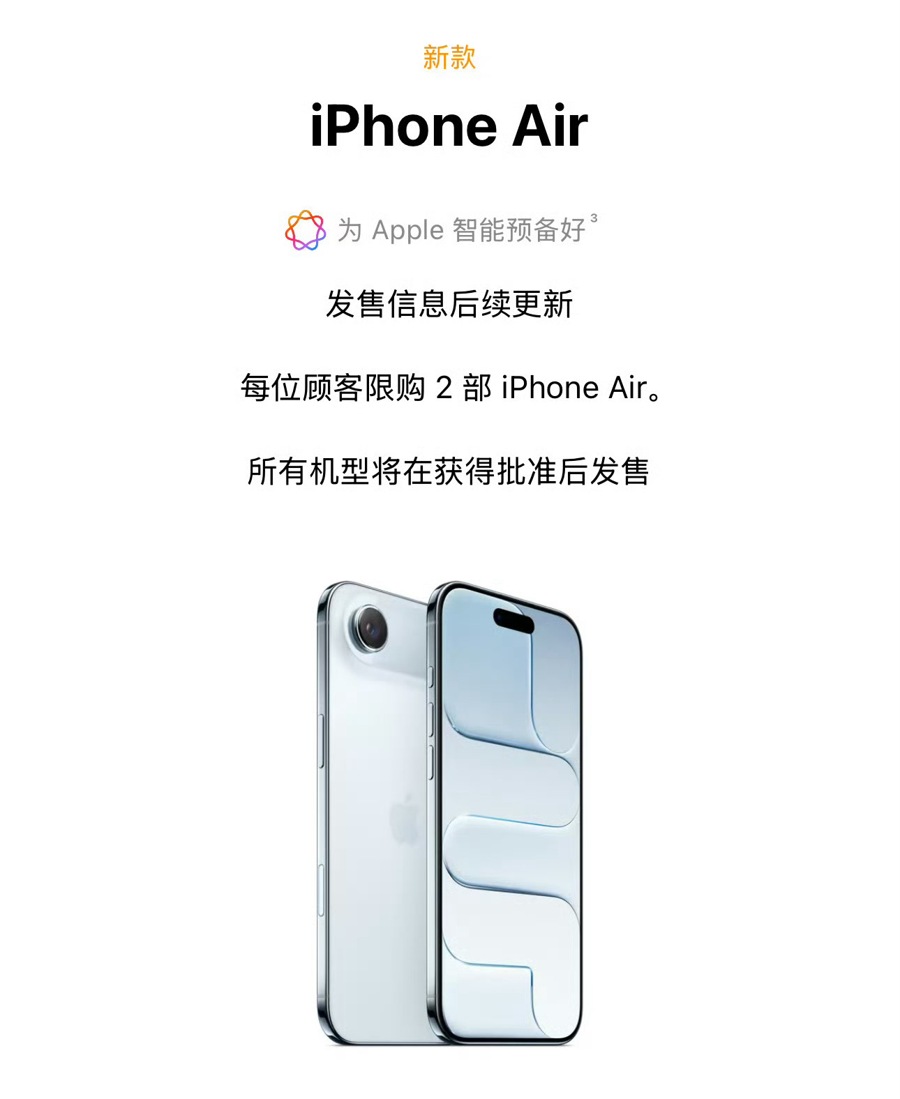 iPhoneAir在华发售延期延不延期的都无所谓了，就那续航应该也没几个人会买，