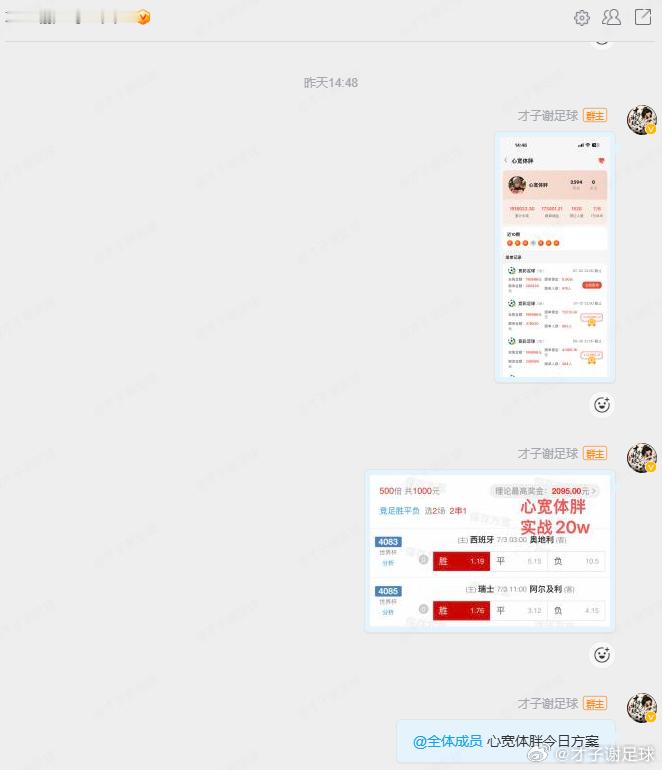V+群内方案参考~ 大神带飞美加墨足球世界杯