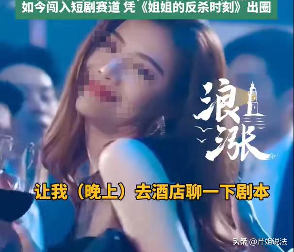 浙江金华，有个非常漂亮的女演员试镜通过，当时正在横店拍戏，没想到夜里10点的时候