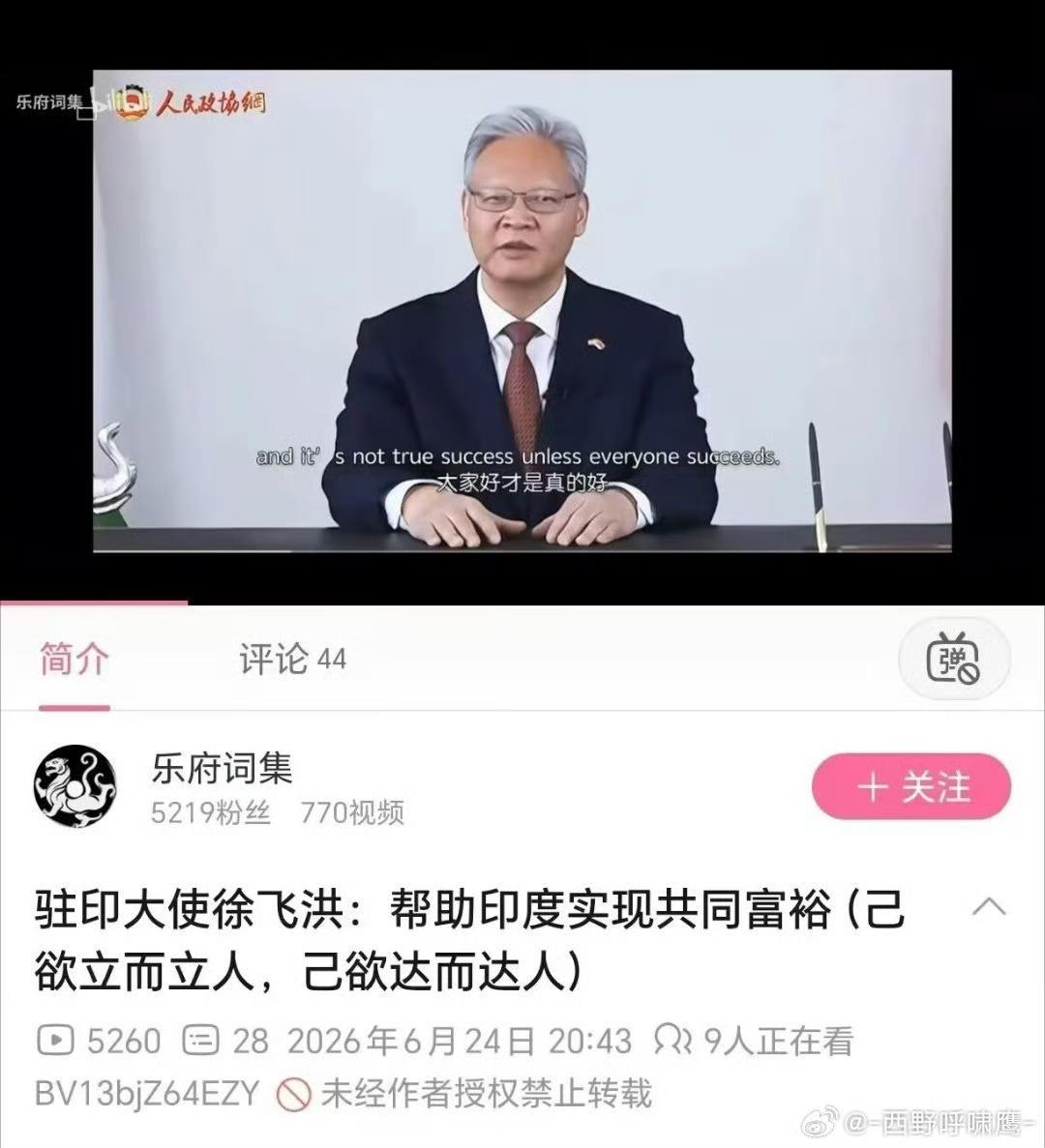 知道的这是中国驻印度大使，不知道的…… ​​​