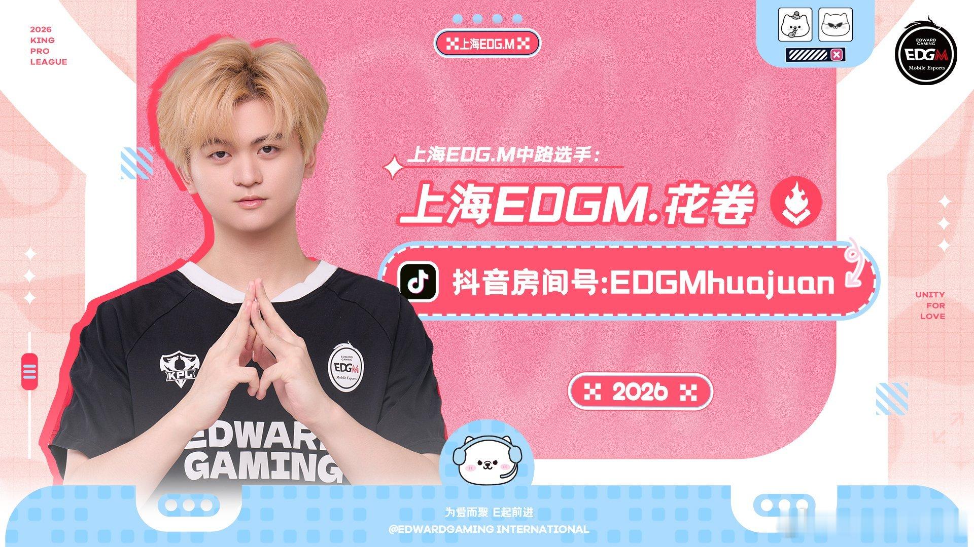 【鸡毛播播机】开播！edgm
