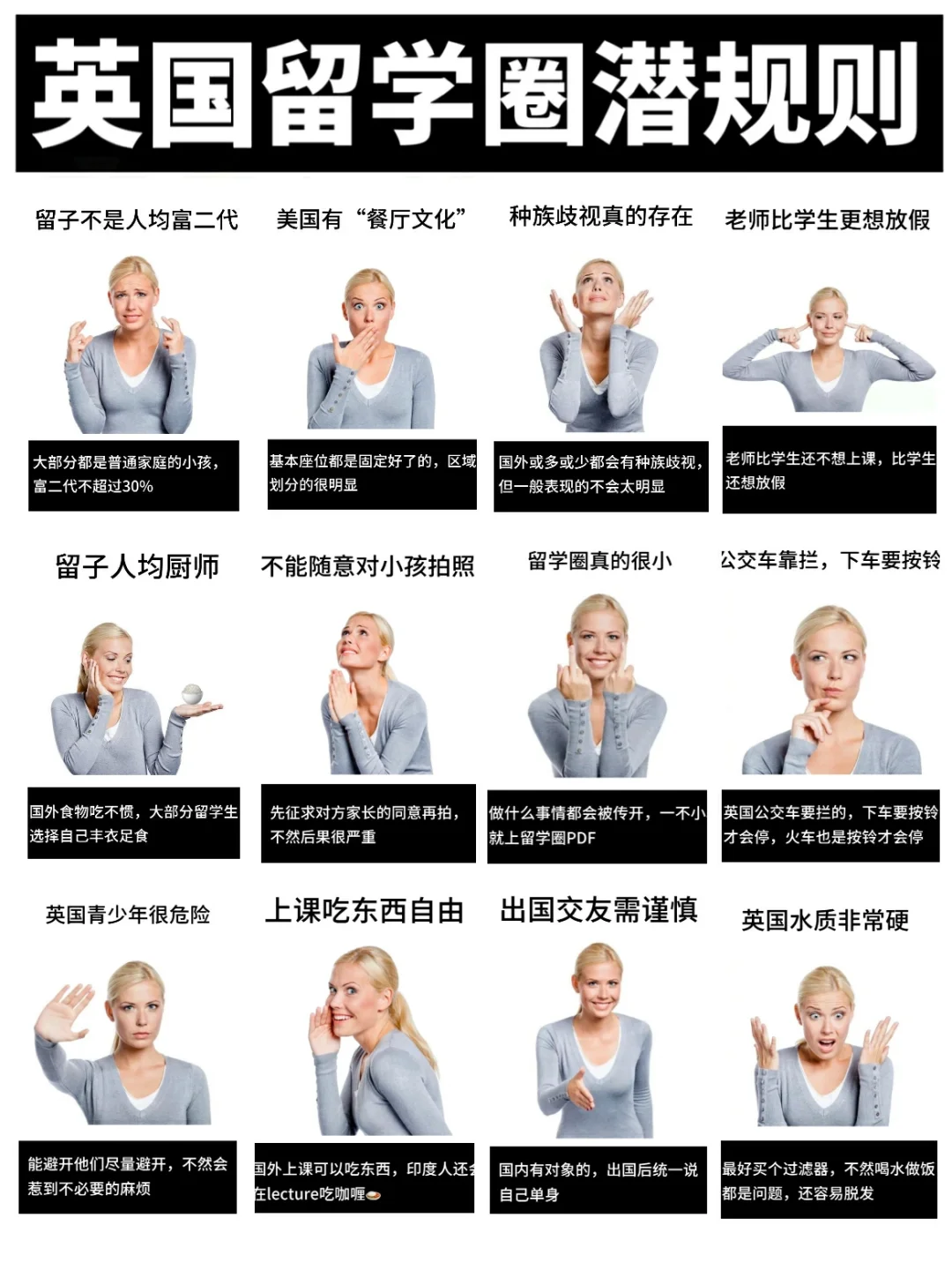 这些已经是英国留学圈的潜规则💦