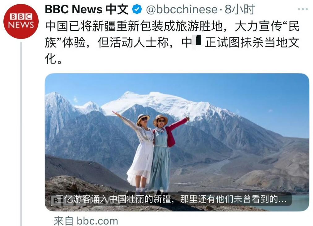 既承认中国大力宣传“民族体验”，却又污蔑“试图抹杀当地文化”，请问BBC，你们不