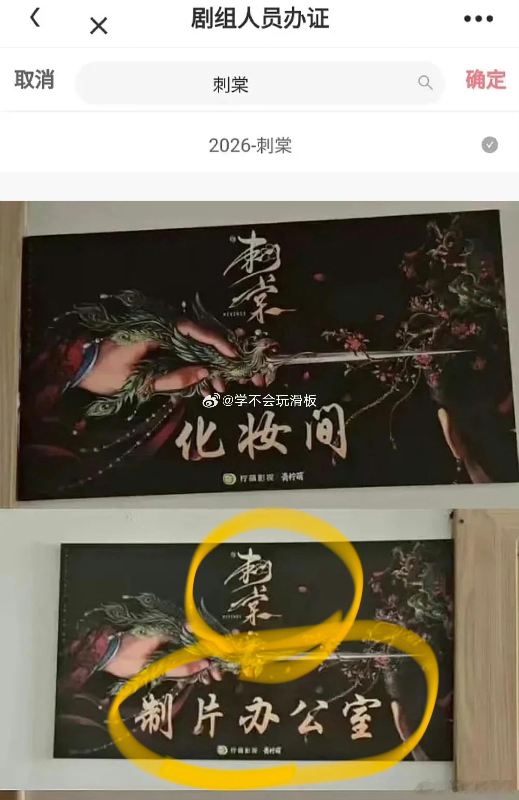 刺棠马上要开机了，女主还没官宣，所以张凌赫粉丝到底为啥抵制卢昱晓，甚至还说会埋剧