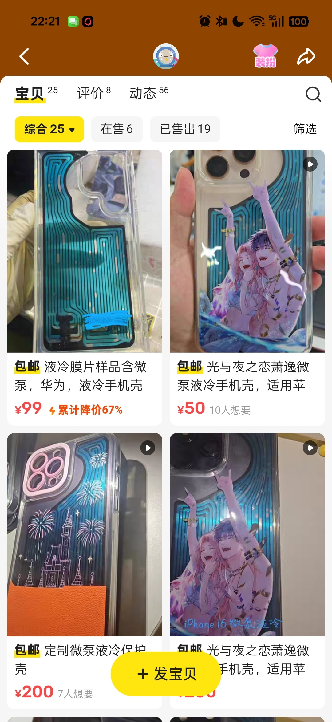微泵液冷手机壳会迎来大爆发吗？感觉今年不太行了，毕竟北方已经入秋，散热压力不大，