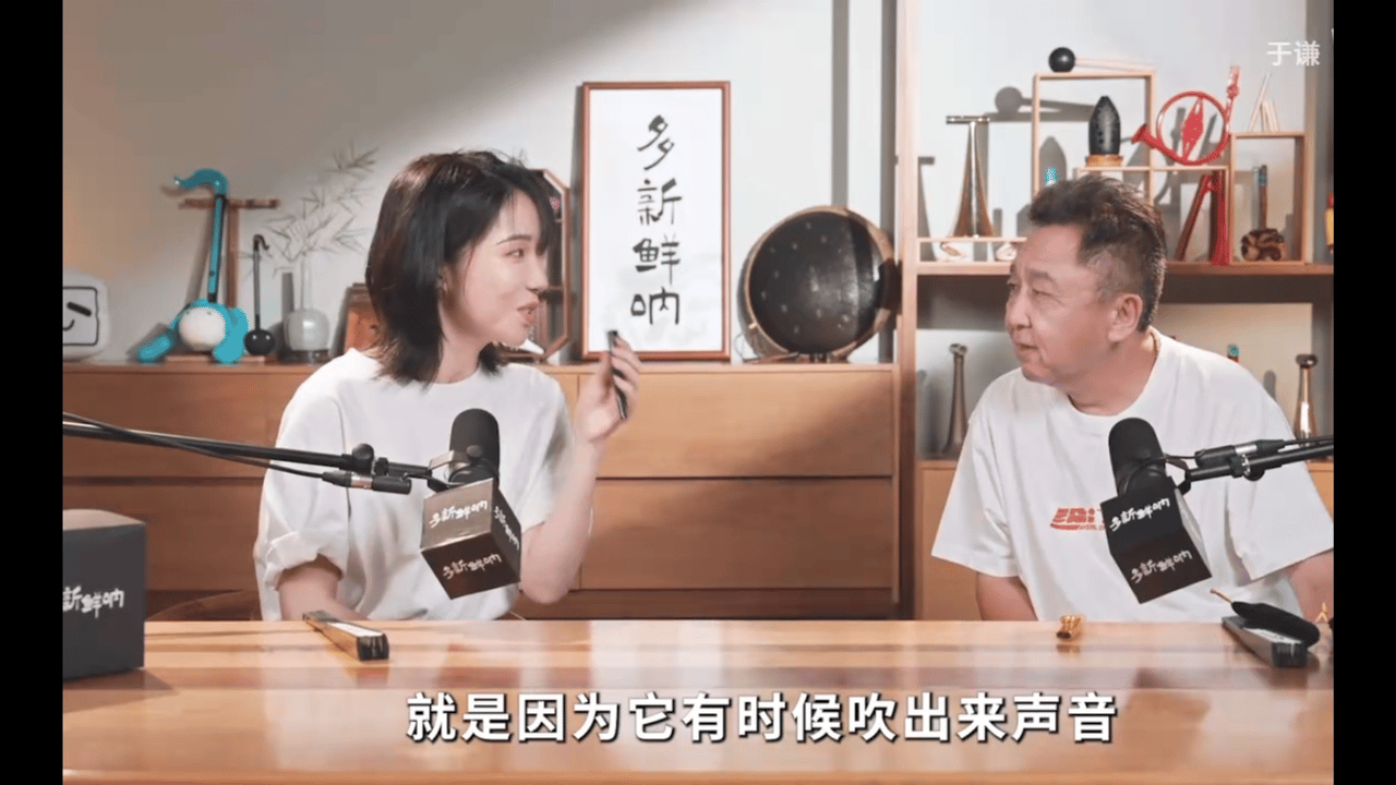 刘恋形容卡祖笛声像放屁 刘恋一开口，卡祖笛的画风全变。跟于谦大爷科普时，那“放屁