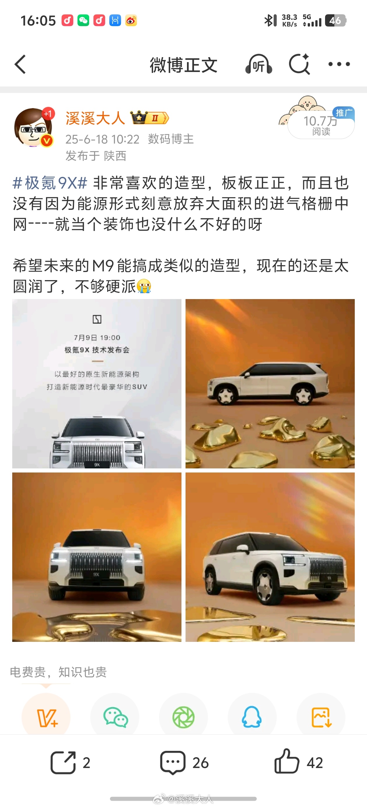 拿个turbo3用着最便宜的套餐看着数据指点江山意兴阑珊图穷匕见说着就拐到穿五界