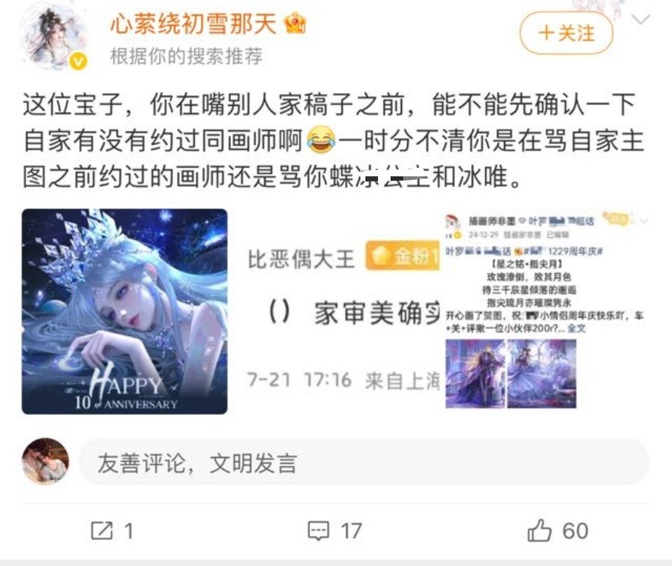 这位宝子，说的是你家万稿都是蓝色，跟约过同画师有什么关系，我只知道金罗的万稿颜色