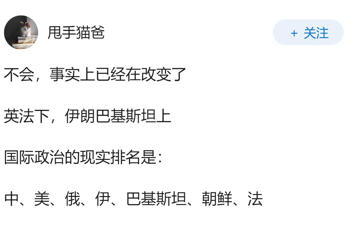 联合国五常国永远会是这五个国家吗？