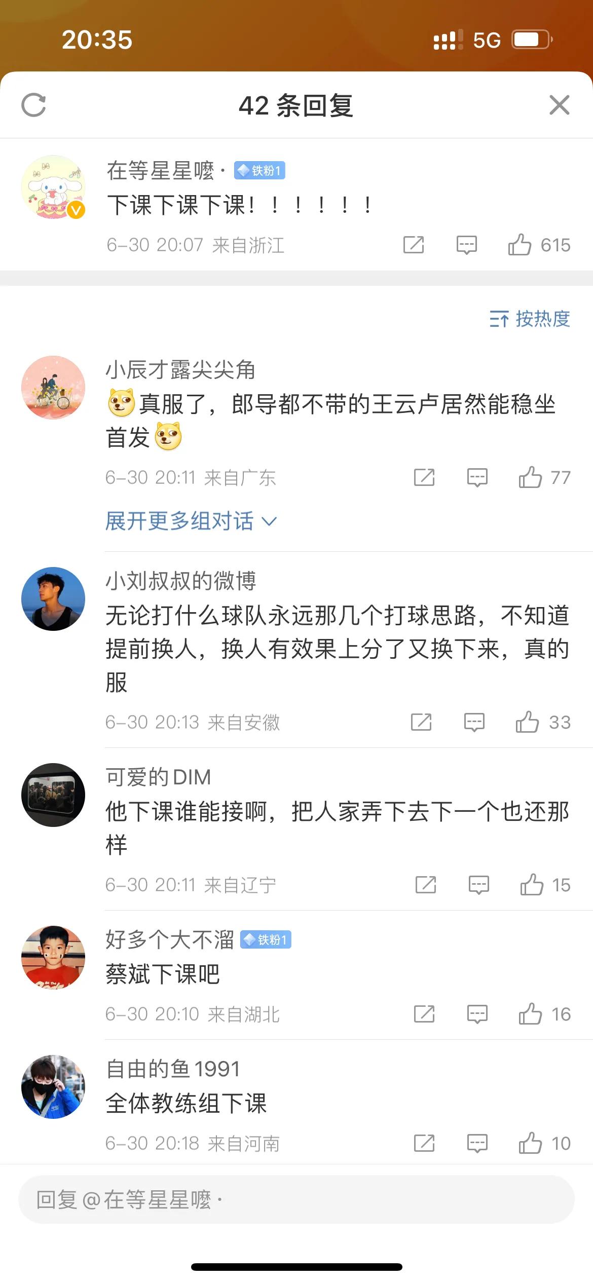 李盈莹哭了！中国女排四连败，球迷着急上火，攻陷中国女排官微评论区：主帅必须下课！