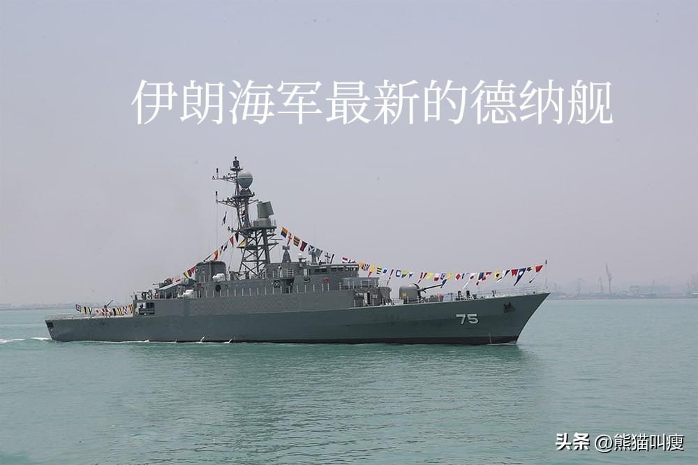 一个敢邀请，一个真敢去。两周前，印度邀请伊朗军舰德纳舰赴印度参加联合演习。

伊
