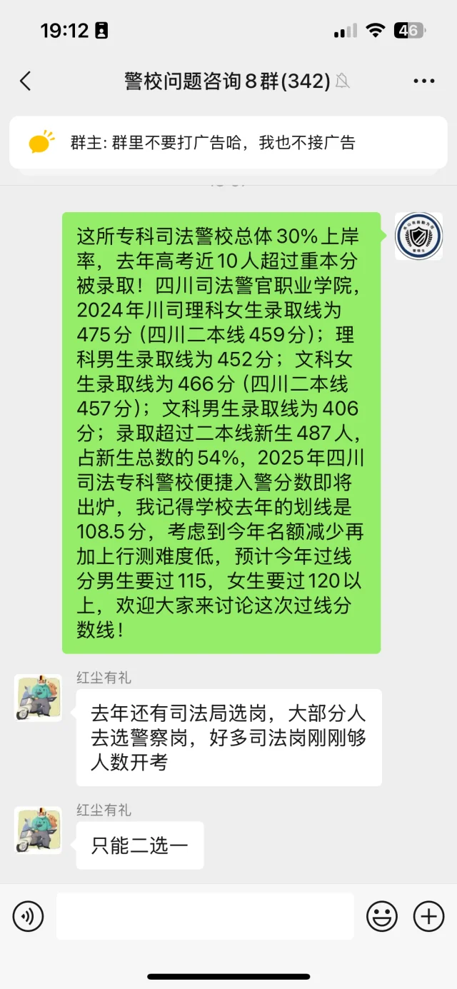这所专科司法警校总体30%上岸率，去年高考近
