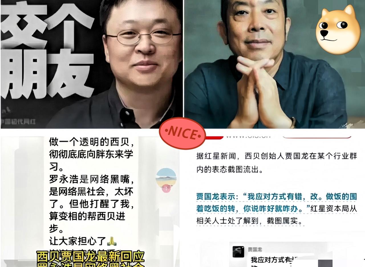 罗永浩今晚肯定要失眠了

他拔光了头发也想不明白，

明明他已经说算了，怎么贾国