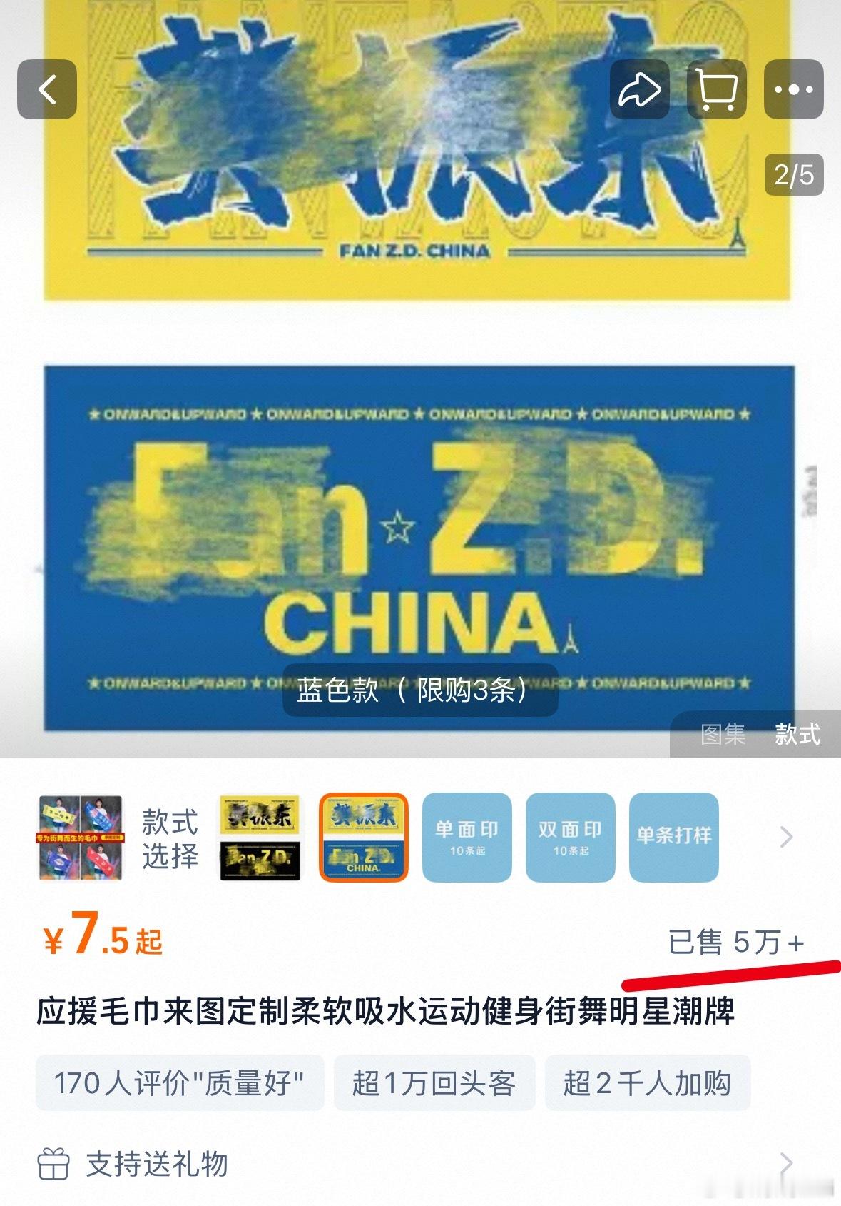 stp记得把咚国这5万条毛巾的钱付了，不是说送的吗，谁送的？你们送吗？ ​​​