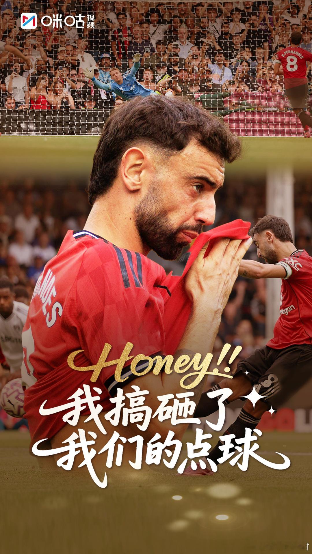 用短剧的方式打开英超重生之我在咪咕看英超豪门风云 注意看，这些男人即将用短剧的方