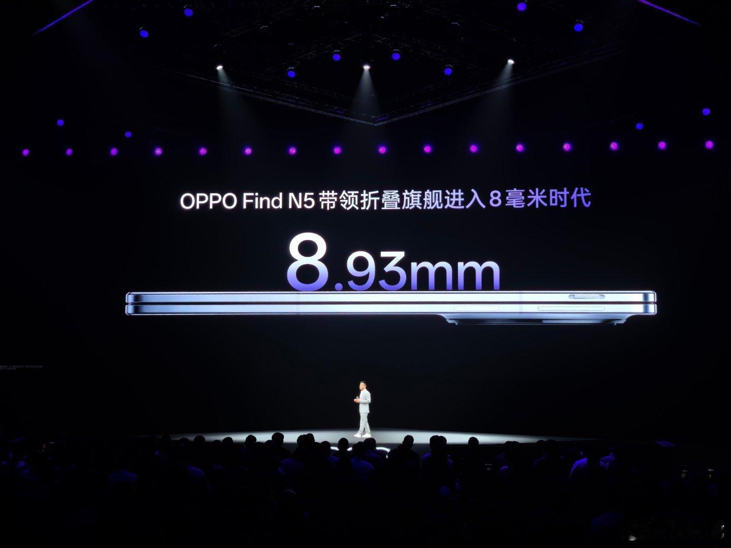 太猛了，OPPO Find N5把折叠屏手机带入了8毫米时代，只有8.93毫米，