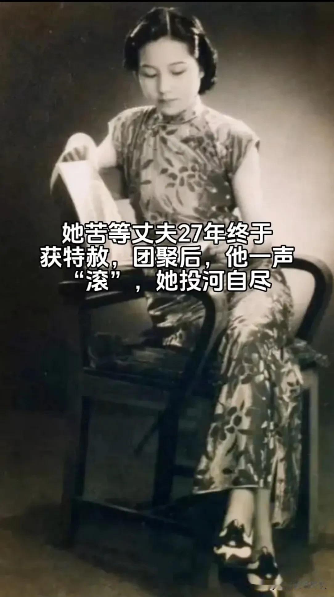 一位美丽的女士于1976年5月8日投北京护城河自杀。

她独自带着四个孩子苦苦等