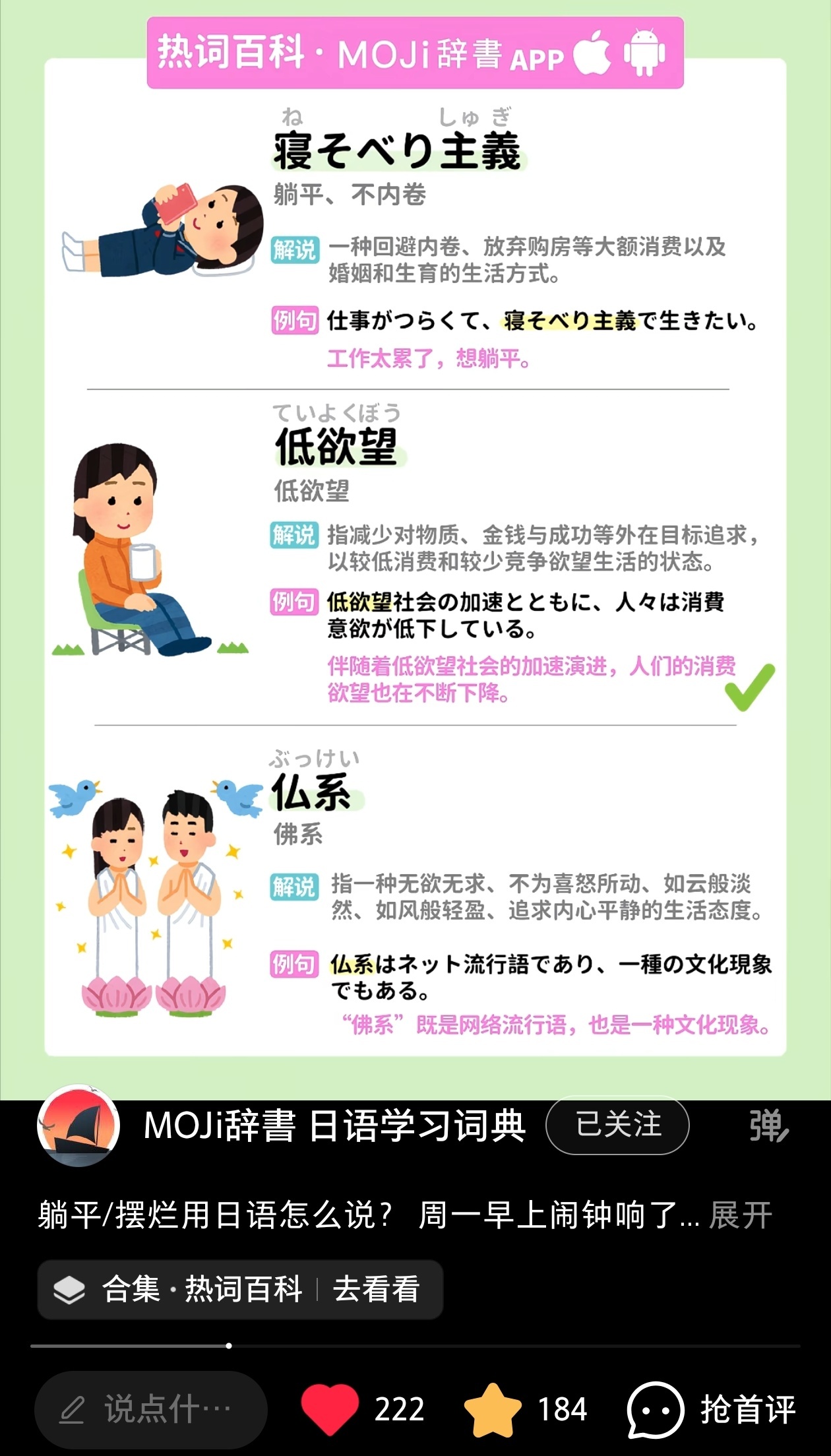 境外组织大力资助网红煽动躺平