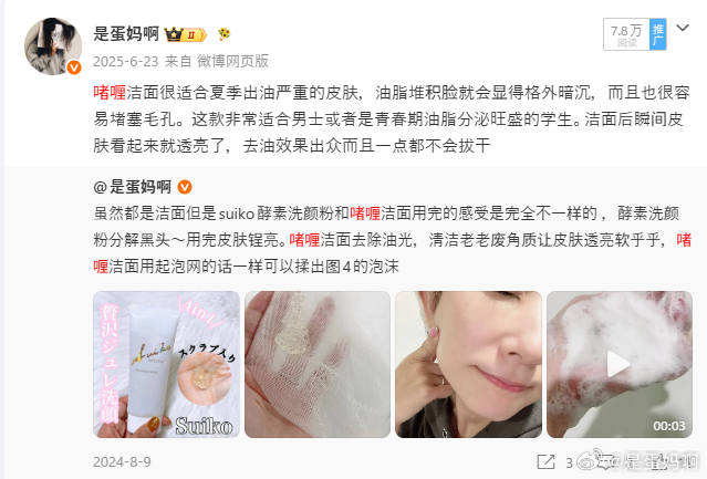 去油光效果超级好的啫喱洁面，和很多去角质产品比柔软很多，几乎没有摩擦感，蒟蒻颗粒