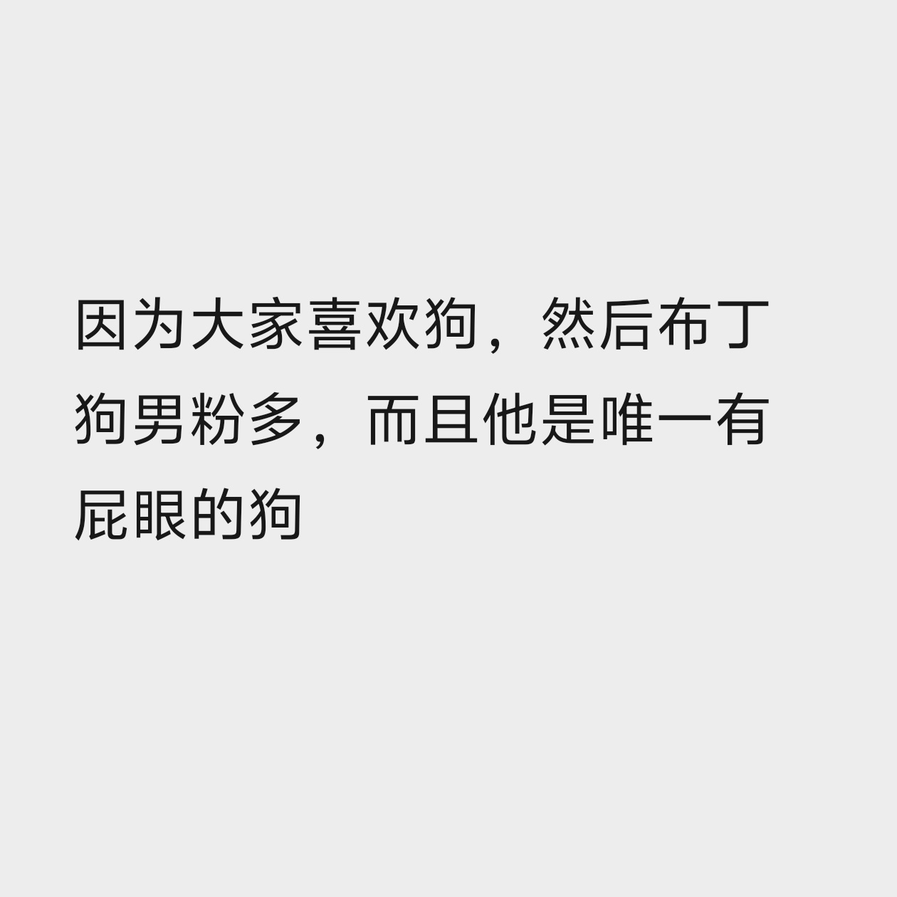 对着这两行多的字思索了好久 