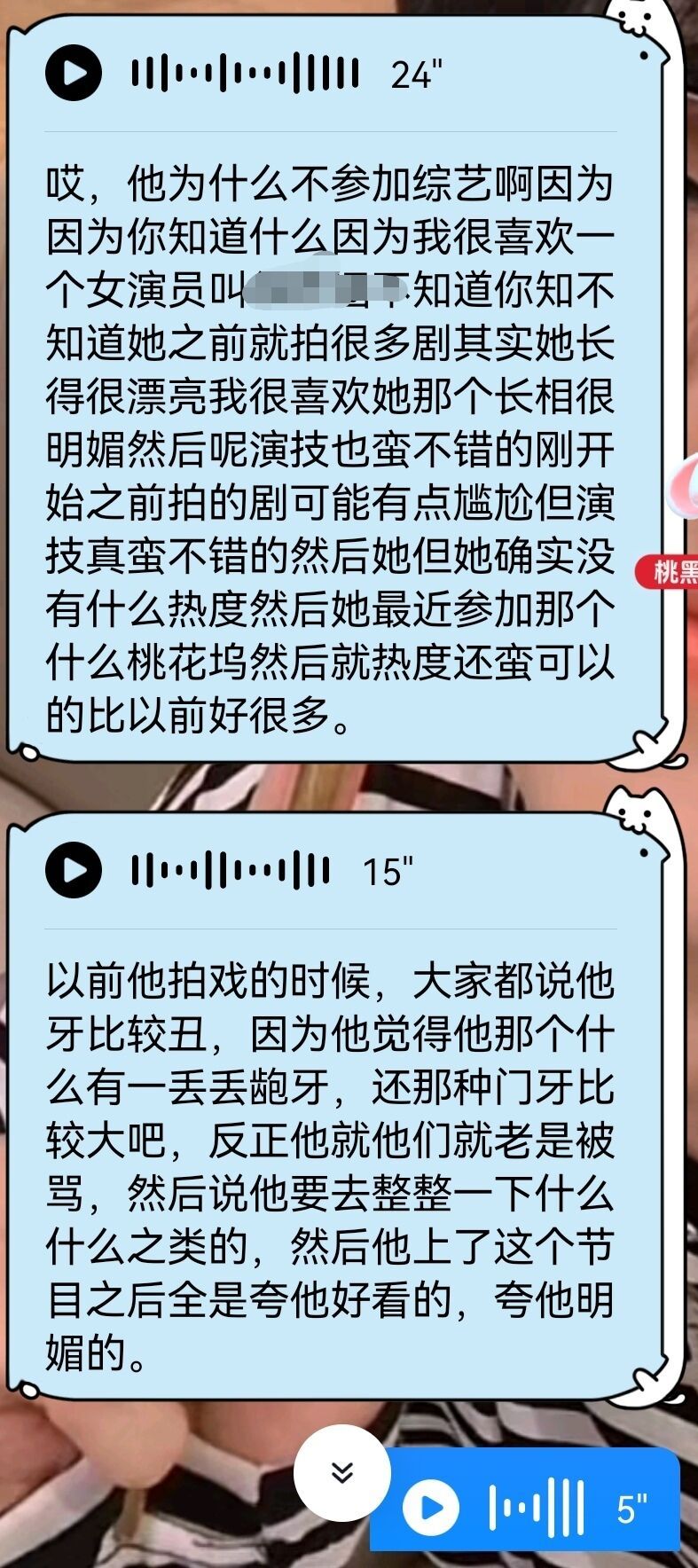 我承认这句话伤到我了是我们不想嘛 