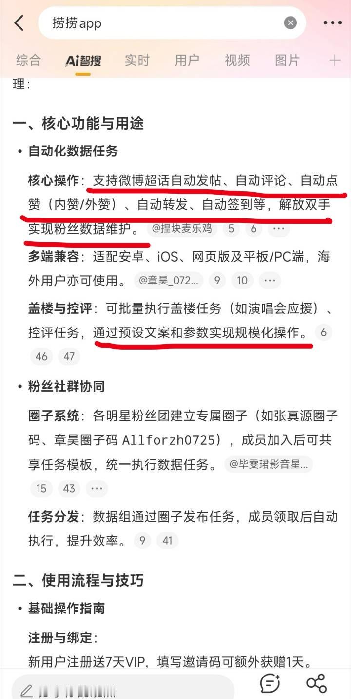 我就说，明显感觉微博活人变少了，为什么超话数据却膨胀了，甚至达到了好几年前的巅峰